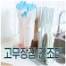 작은이미지: 주방 고무장갑 건조대 #2