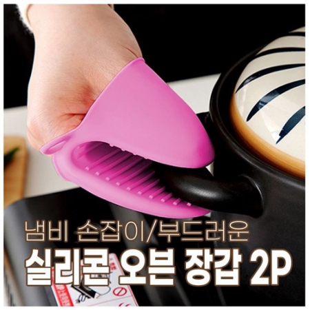 실리콘 오븐 장갑 2P #2