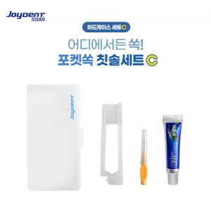 조이덴트 포켓 쏙 칫솔세트 - 하드케이스 C