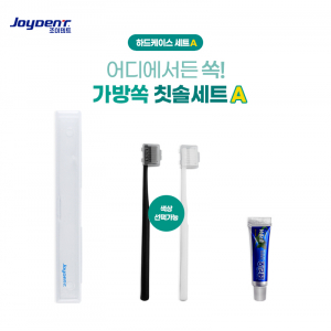 조이덴트 가방 쏙 칫솔세트 - 하드케이스A