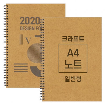 A4 스프링 노트 크라프트 k300