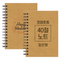 40절 스프링 노트 크라프트 k300