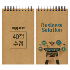 크라프트 스프링 수첩 40절 98x170m