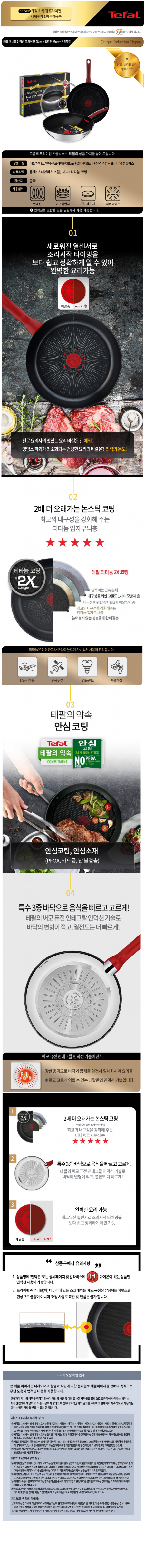 테팔 유니크 인덕션 프리미엄 프라이팬 28cm+ 멀티 팬 28cm+유리뚜껑 CT1-UQFP28W28G #3