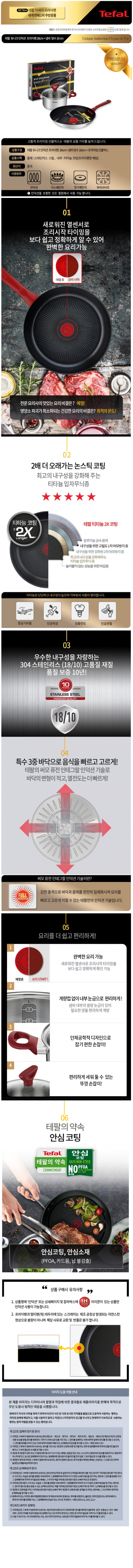 테팔 유니크 인덕션 프리미엄 프라이팬 28cm + 냄비 양수 18cm CT1-UQFP28P18 #3