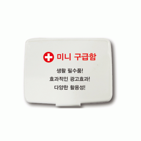 미니 구급함, 약통, 마스크케이스, 여행용 #2