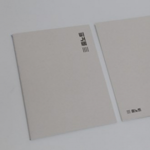 내추럴 실제본 줄노트 (주문제작)