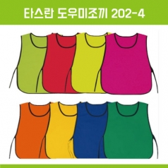 타스란 도우미 조끼, 봉사자 조끼 MG202-4