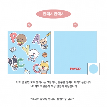 해피데이 카드(주문제작형) #3