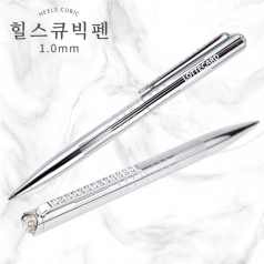 힐스큐빅펜_1.0mm