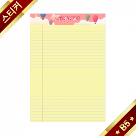 절취 메모패드, 라인 B5 리갈패드 칼라스티커 인쇄 #2
