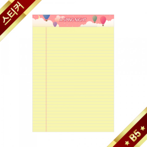 절취 메모패드, 라인 B5 리갈패드 칼라스티커 인쇄