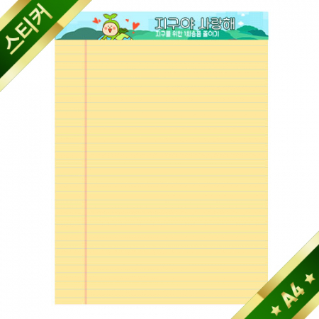 A4 리갈 메모 노트 패드 칼라스티커 인쇄 #2