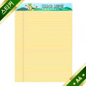 A4 리갈 메모 노트 패드 칼라스티커 인쇄