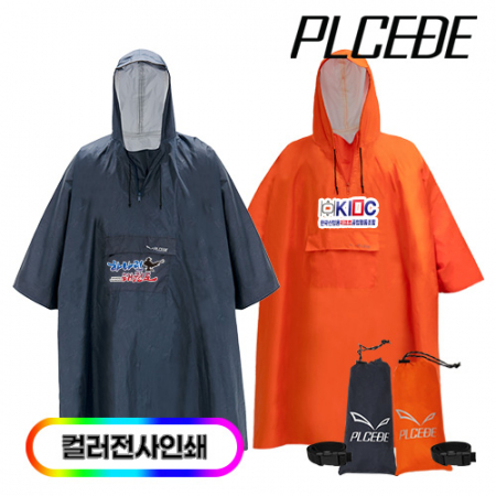 플씨드 판초우의 2컬러 1P #2