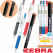 제브라 사라사 마크온 3+1 볼펜 (0.4)