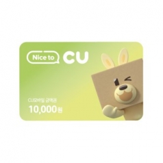 [CU] CU모바일상품권 10000원