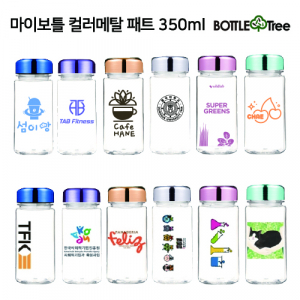 보틀트리 마이보틀 컬러메탈 미니 페트 350ml