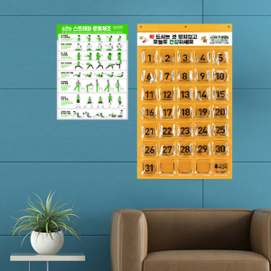 약달력 큰 사이즈