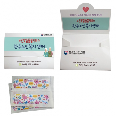 가로수첩형 일반형칼라밴드-캐릭터밴드 #5