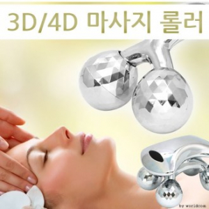 3D 4D 마사지롤러