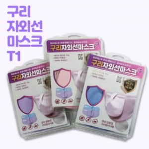 구리 자외선 마스크 T1, T3 (민무늬, 꽃무늬)