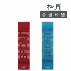 [송월타월]  샤보렌 멀티 스포츠 20