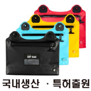 엑스케이스 완벽방수 지퍼형 생존 수영가방 드라이