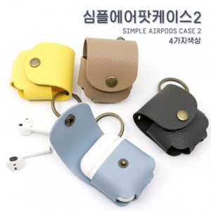 심플 에어팟 케이스2 // 국산