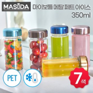 마시다보틀 아이스 패트 메탈캡 미니 물병 350ml