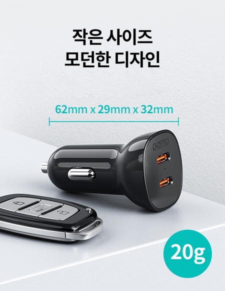 초텍  PD20W 듀얼 차량충전기  TC0008 #3