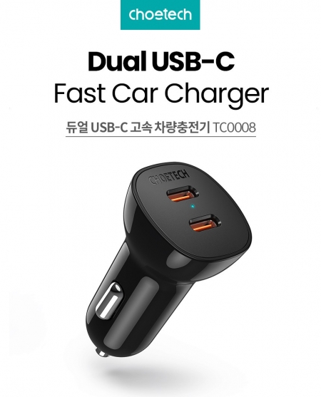 초텍  PD20W 듀얼 차량충전기  TC0008 #2