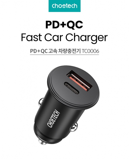 초텍  PD+QC 고속 차량충전기 #2
