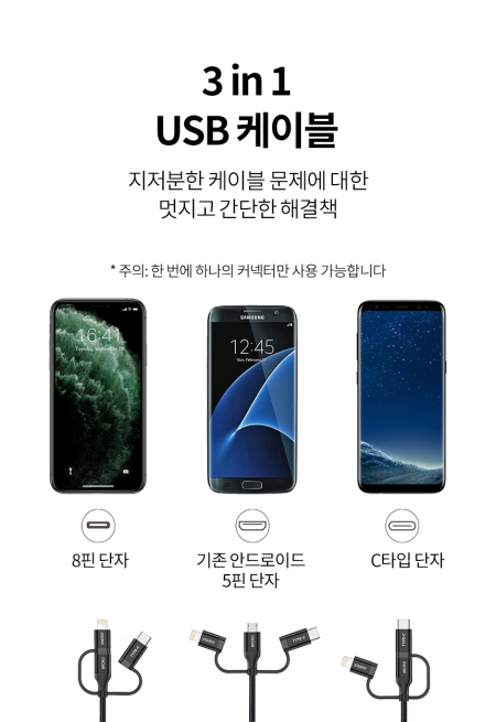 초텍  Mfi 3in1 케이블 #3
