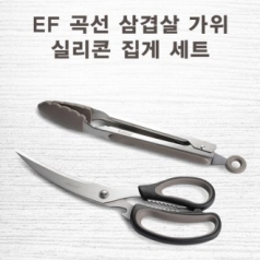 ad-14 주방 곡선 가위+실리콘 집게 세트,곡선삼겹살 가위,캠핑