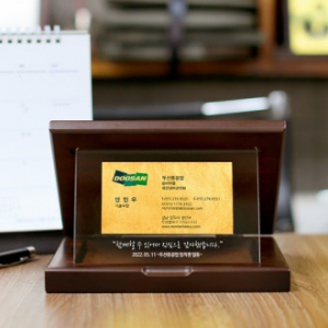 HSG10 순금명함 재직기념 입사 기념품 퇴직패