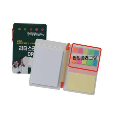 만능수첩 (중) 팝업 플래그형 #2