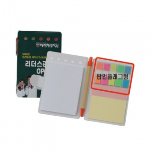 만능수첩 (중) 팝업 플래그형