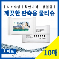 깨끗한 휴대용 물티슈 5매입