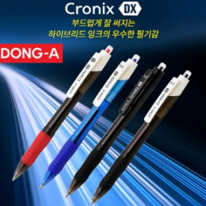 동아 크로닉스 볼펜 DX 0.5 0.7 1.0mm