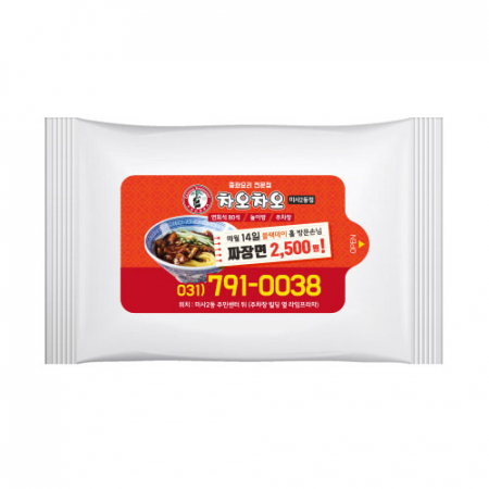 HO 5매 물티슈- 화이트 무광 (스티커 인쇄) #4