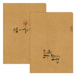 [독판 주문제작] L자 종이 파일 (L 홀더) 크라프트