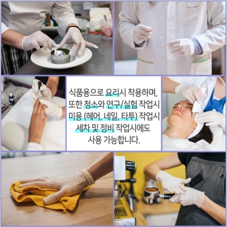 아베오 식품용 니트릴장갑 50매 #3