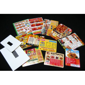 종이 자석 광고 전단 (90*130)