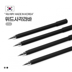 위드 사무용 검정 라바 무광볼펜(0.7mm)