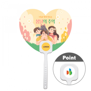 하트 로고긴팬시 (백색자루) 부채 (자유형)