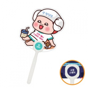 자유형 로고긴팬시 (백색자루) 부채 (자유형)