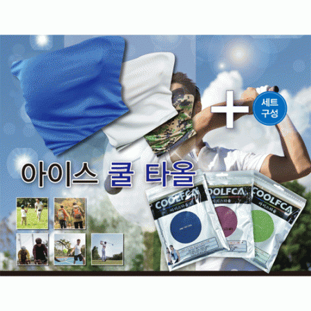 좋은날 쿨마스크+쿨타올 2종세트/ 마스크/ 골프/ 장갑/ 넥워머 #2