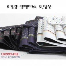 노브랜드 초경량 땡땡이 6K 우, 양산