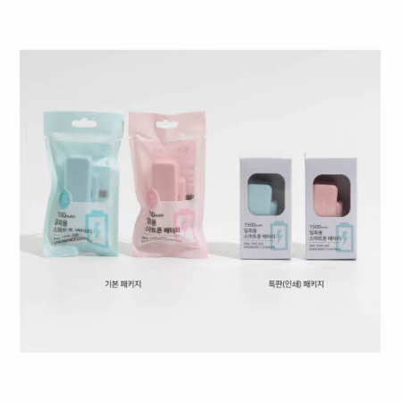 [원타임] 일회용 스마트폰 배터리(아이폰, 안드로이드) #6